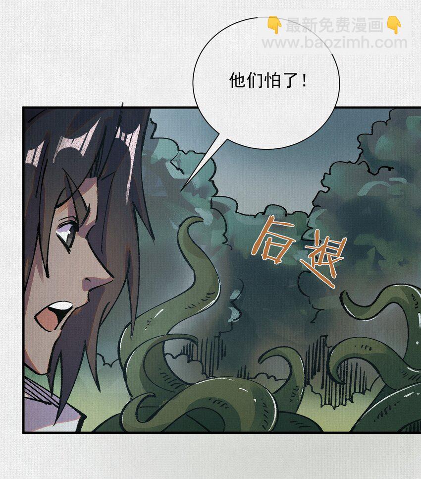 9 句芒(1/2)-第10话