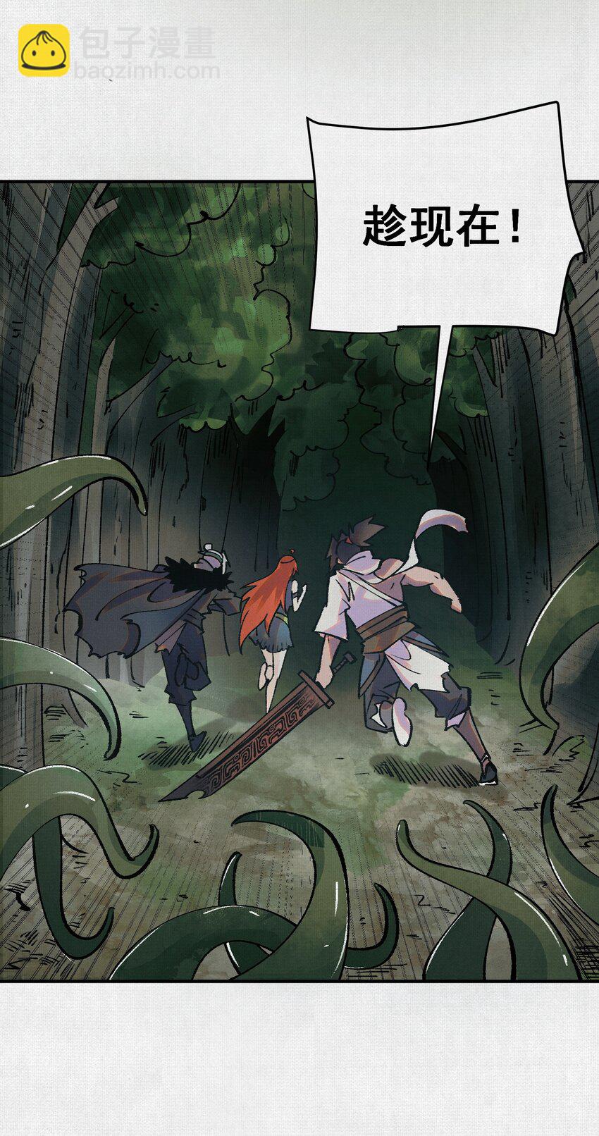 9 句芒(1/2)-第10话