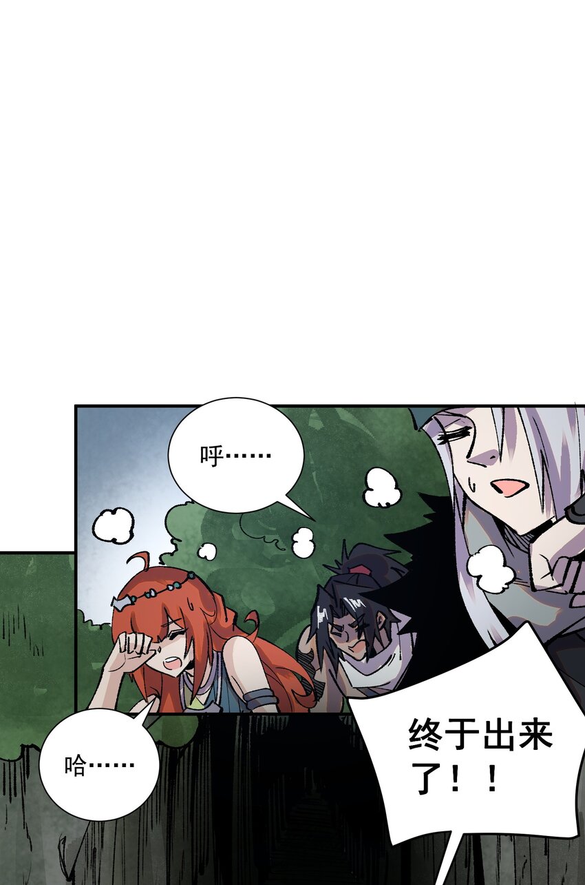 9 句芒(1/2)-第10话