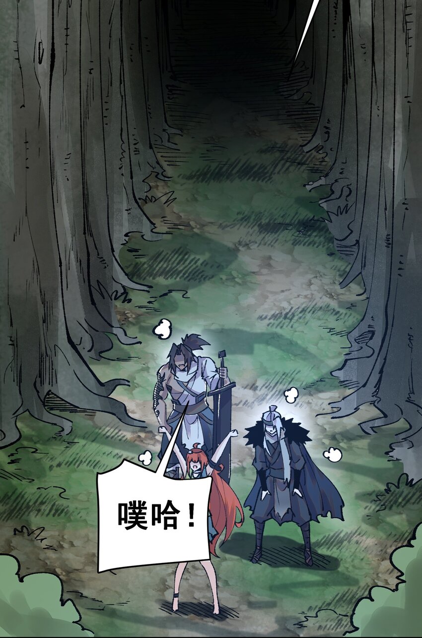 9 句芒(1/2)-第10话