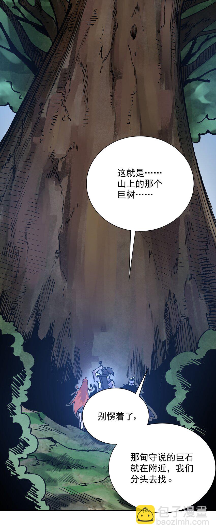 9 句芒(1/2)-第10话