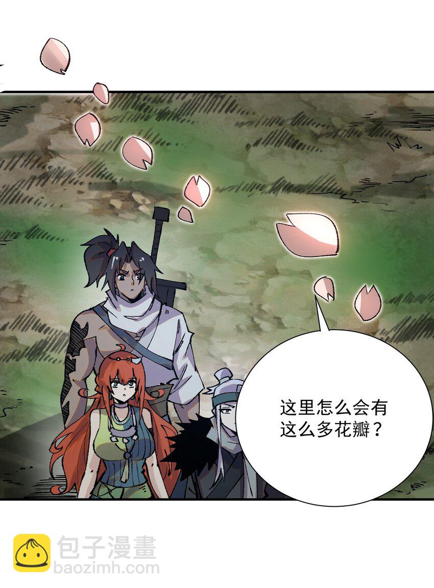 9 句芒(1/2)-第10话