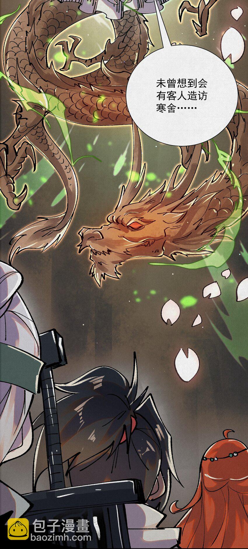 9 句芒(1/2)-第10话