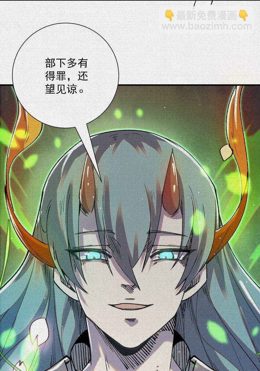 9 句芒(1/2)-第10话