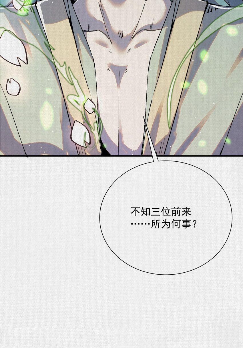 9 句芒(1/2)-第10话