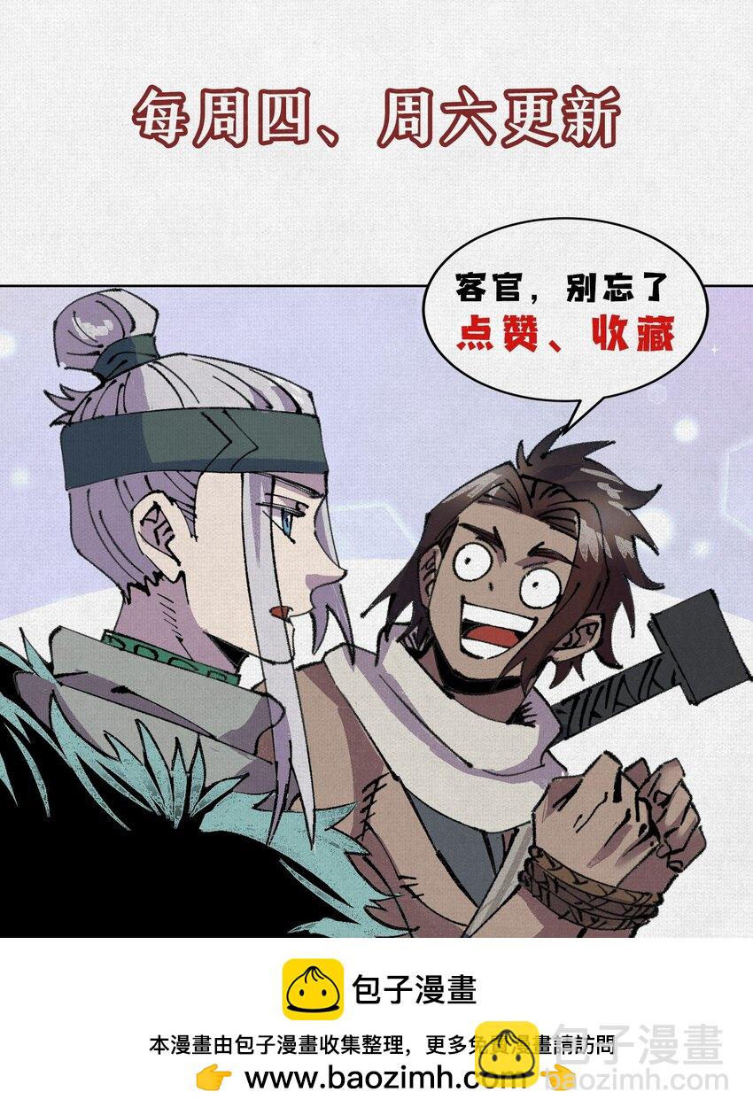 9 句芒(1/2)-第10话