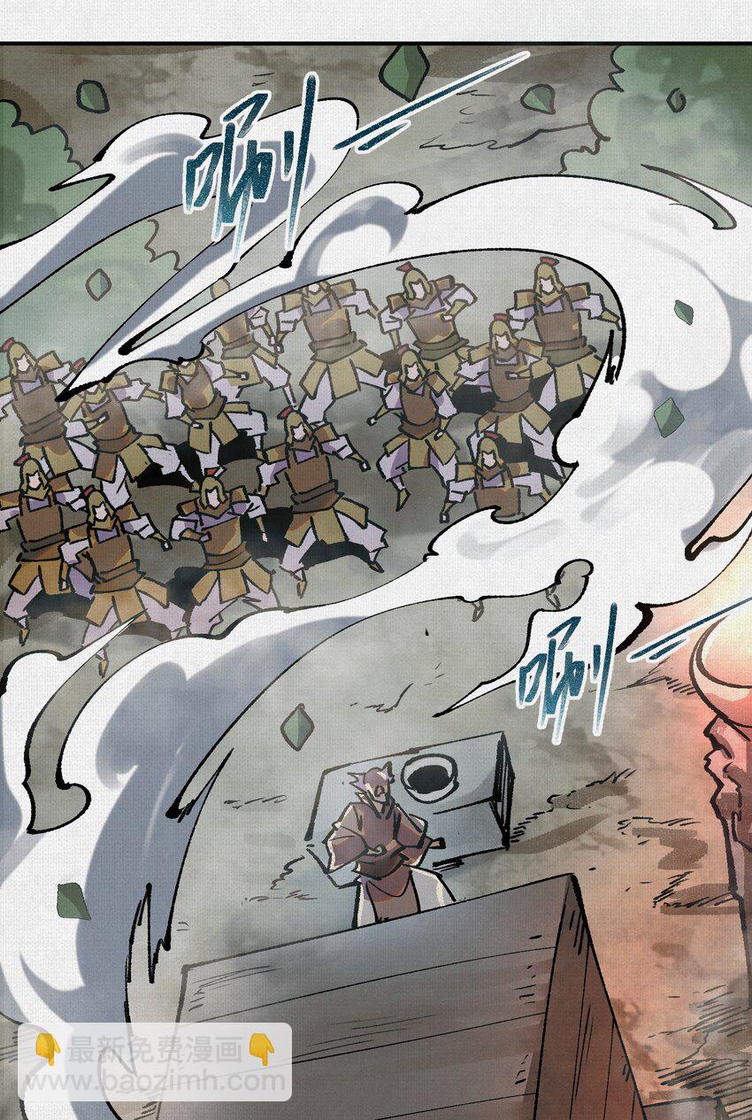 9 句芒(1/2)-第10话