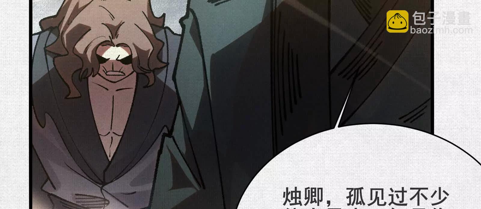 99 你的敌人(1/3)-第100话