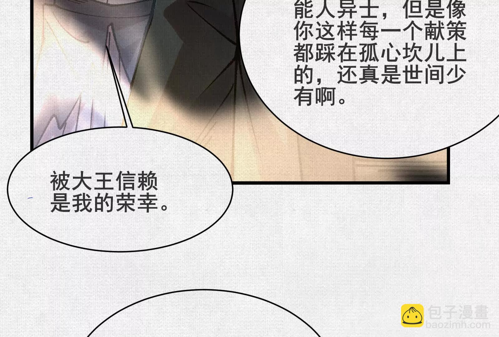 99 你的敌人(1/3)-第100话