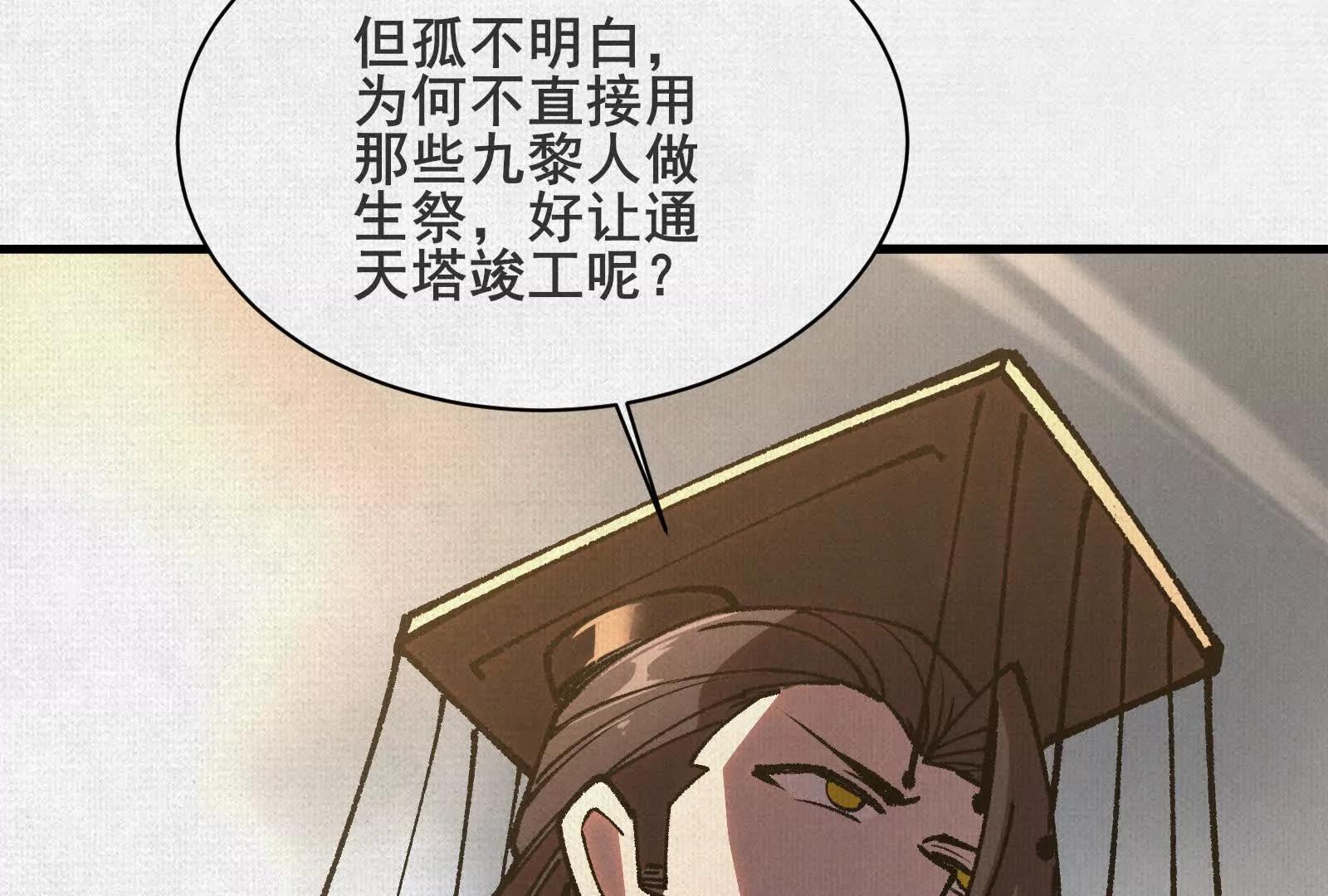 99 你的敌人(1/3)-第100话