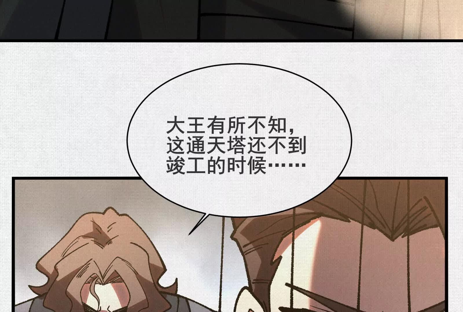 99 你的敌人(1/3)-第100话