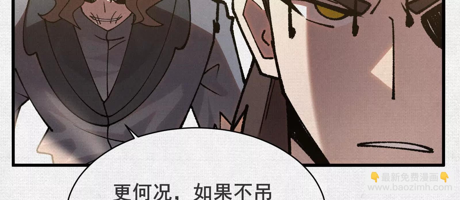 99 你的敌人(1/3)-第100话