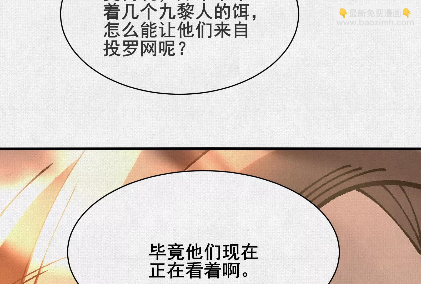 99 你的敌人(1/3)-第100话