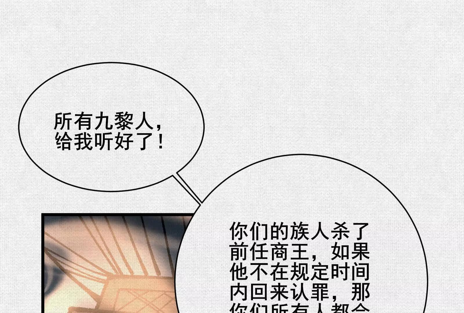 99 你的敌人(1/3)-第100话