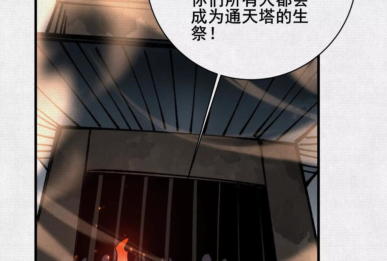 99 你的敌人(1/3)-第100话