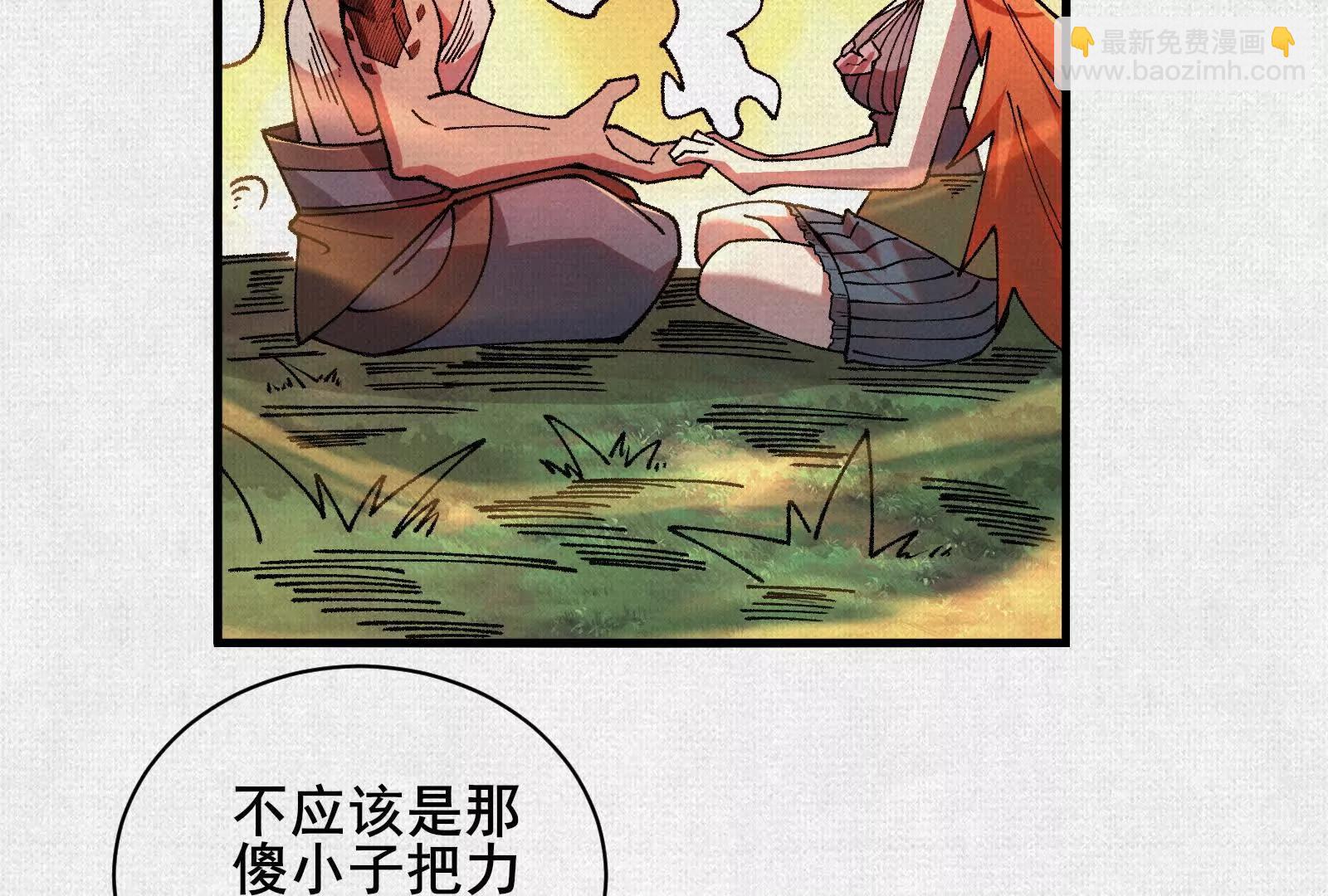 99 你的敌人(1/3)-第100话