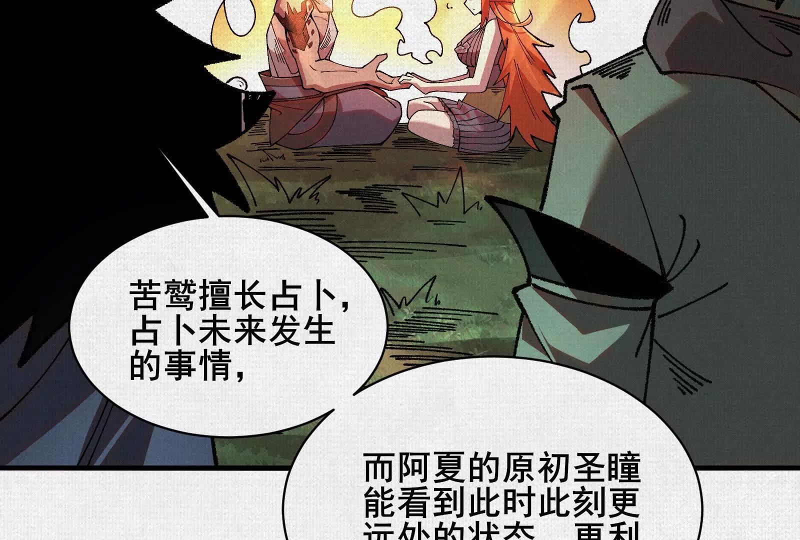 99 你的敌人(1/3)-第100话