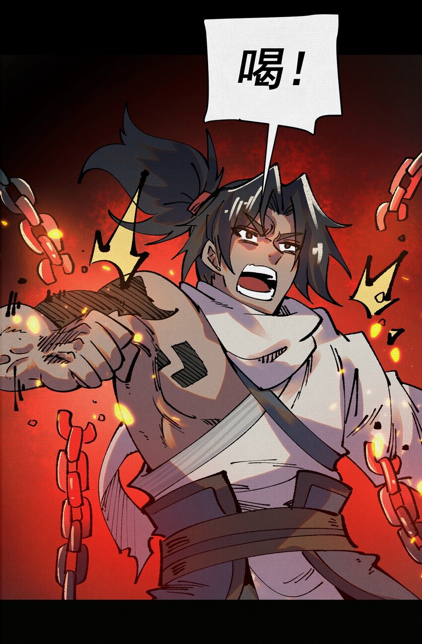 11 怨念之海-第12话