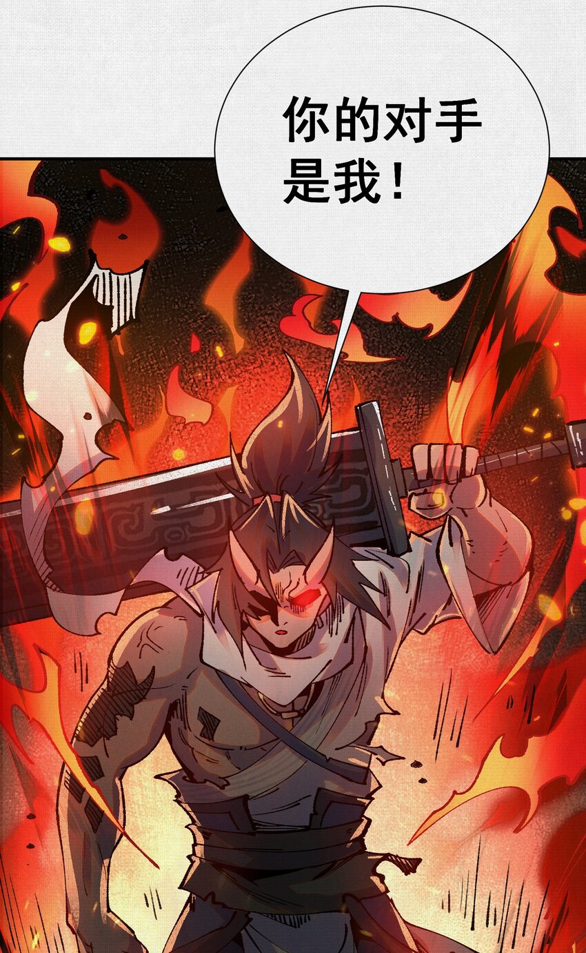 11 怨念之海-第12话