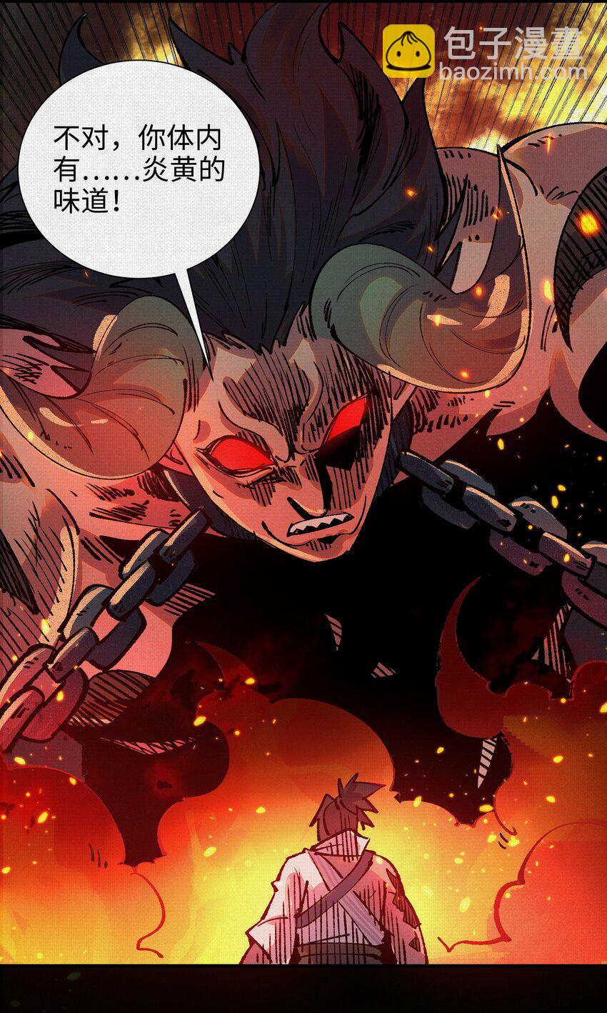 11 怨念之海-第12话