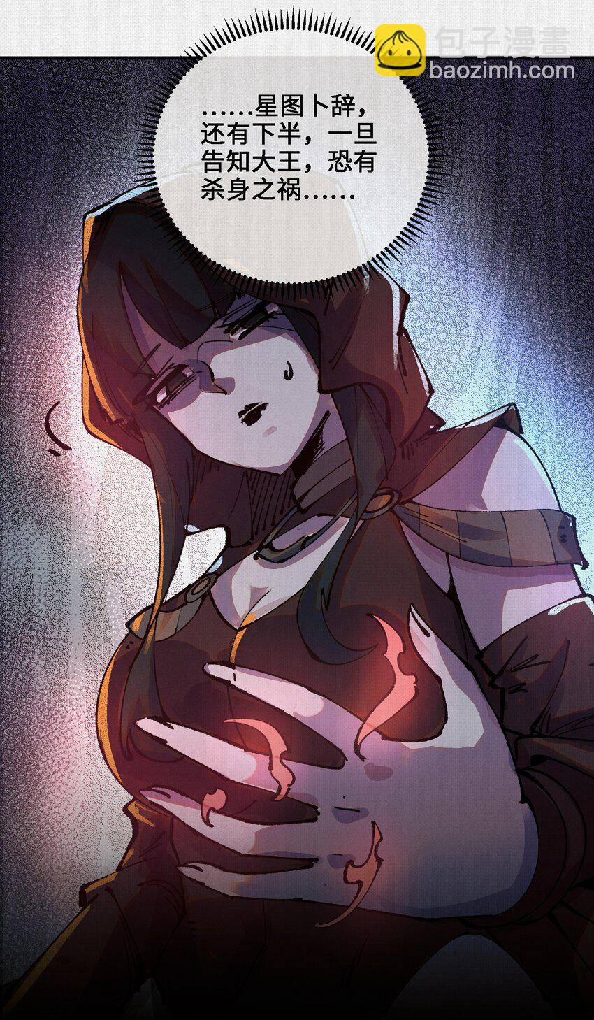 13 卜辞(1/2)-第14话