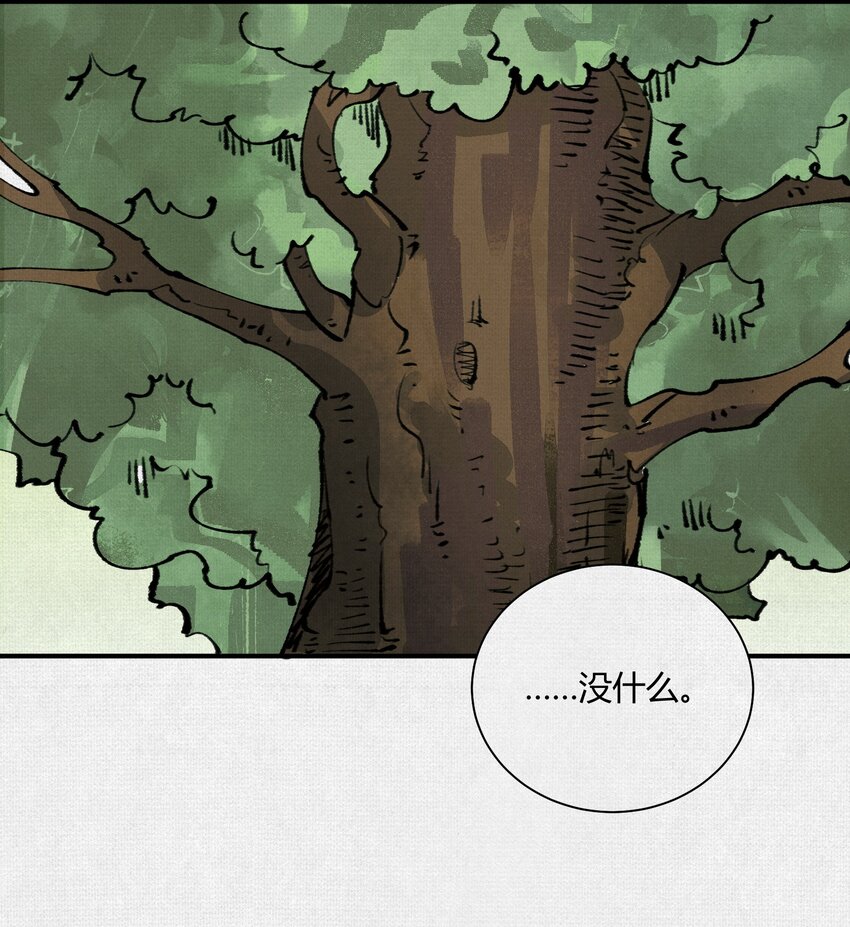 13 卜辞(1/2)-第14话