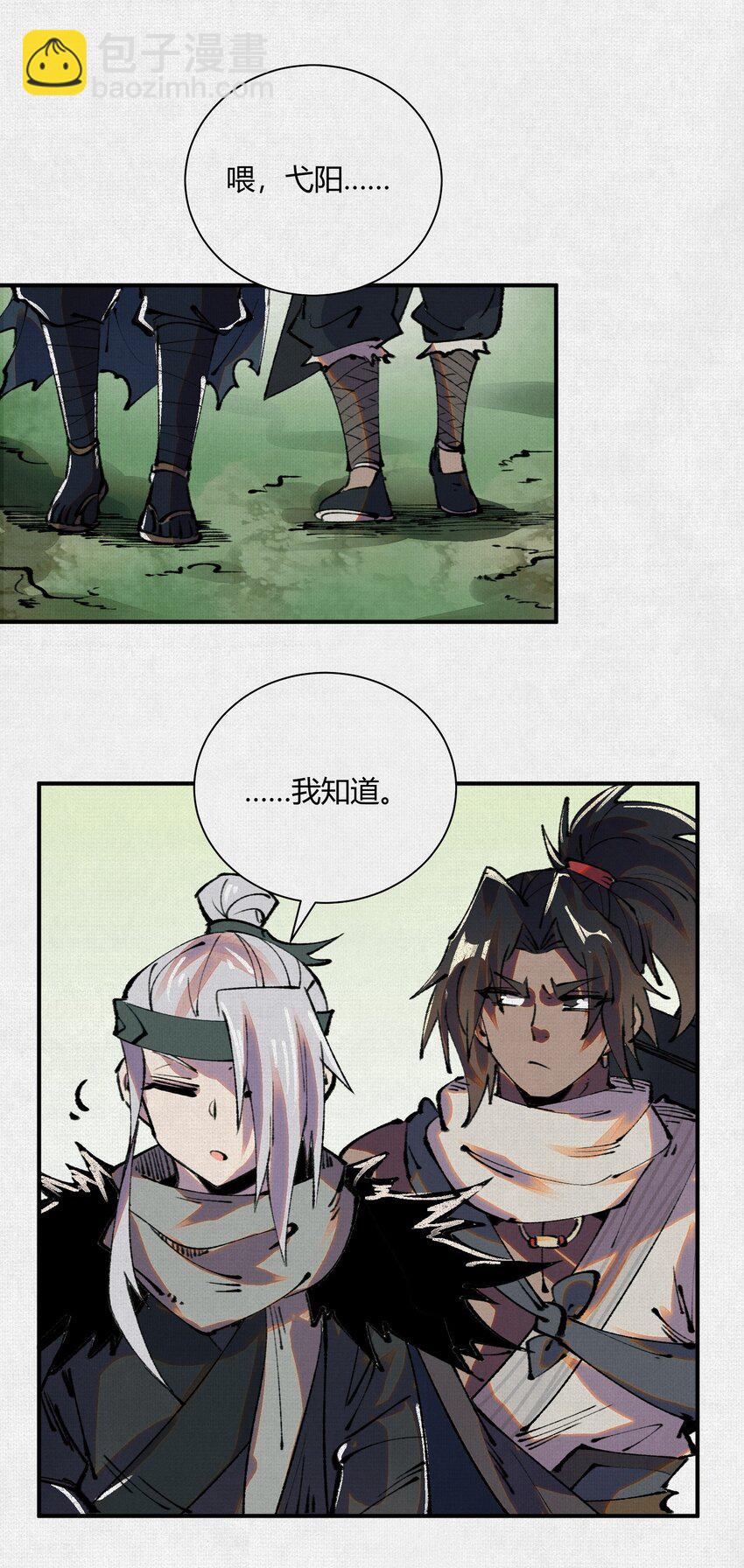 13 卜辞(1/2)-第14话