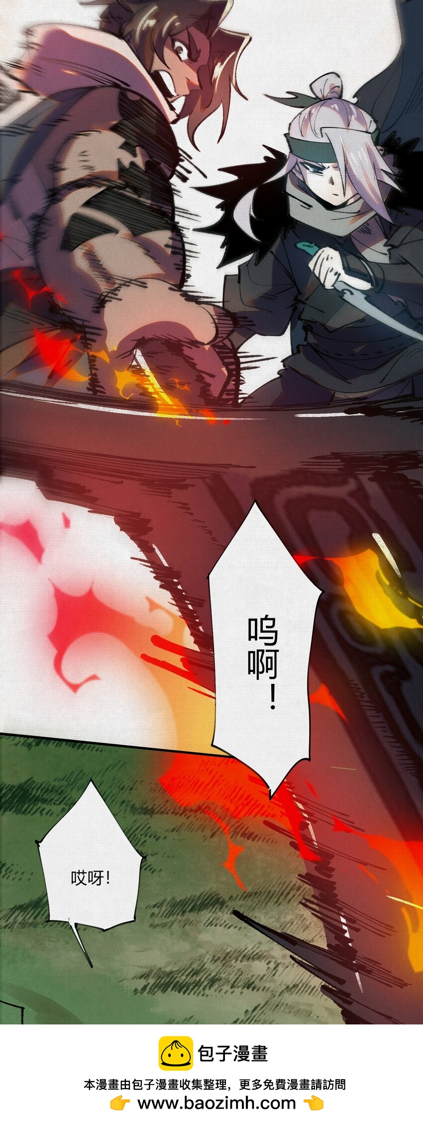 13 卜辞(1/2)-第14话