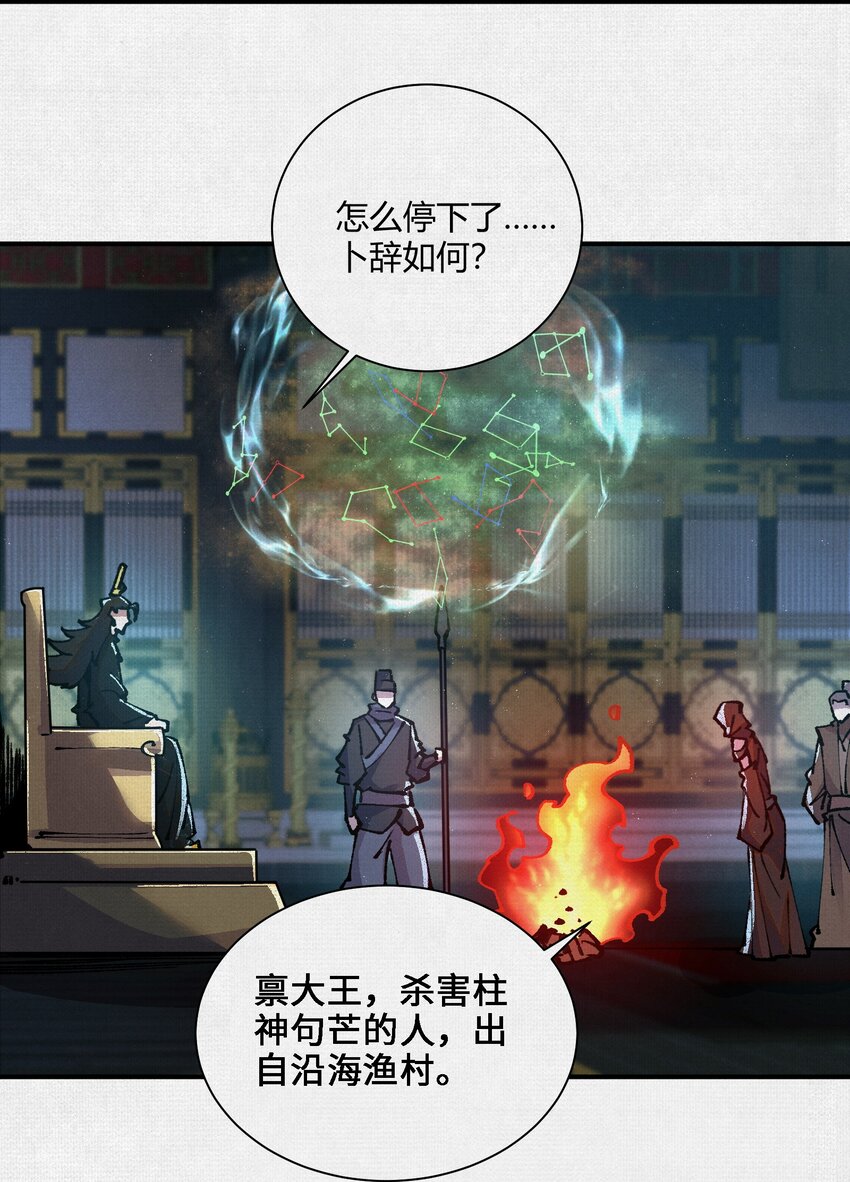 13 卜辞(1/2)-第14话