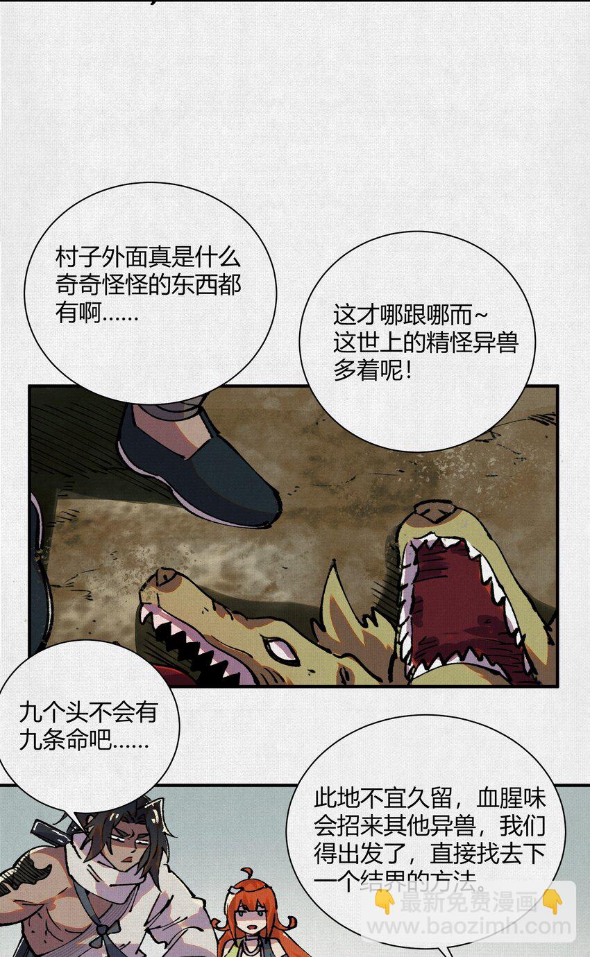 15 看够了么？(1/2)-第16话