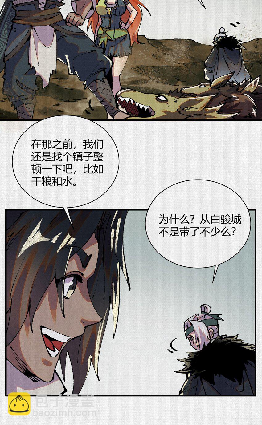 15 看够了么？(1/2)-第16话