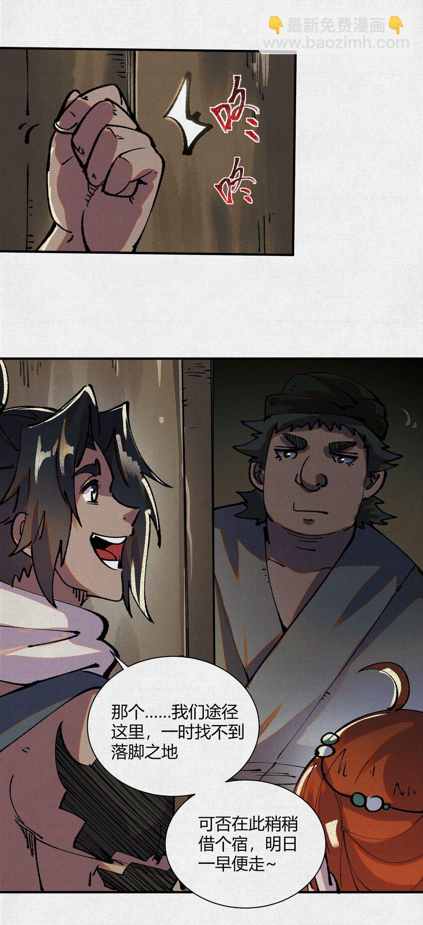 15 看够了么？(1/2)-第16话