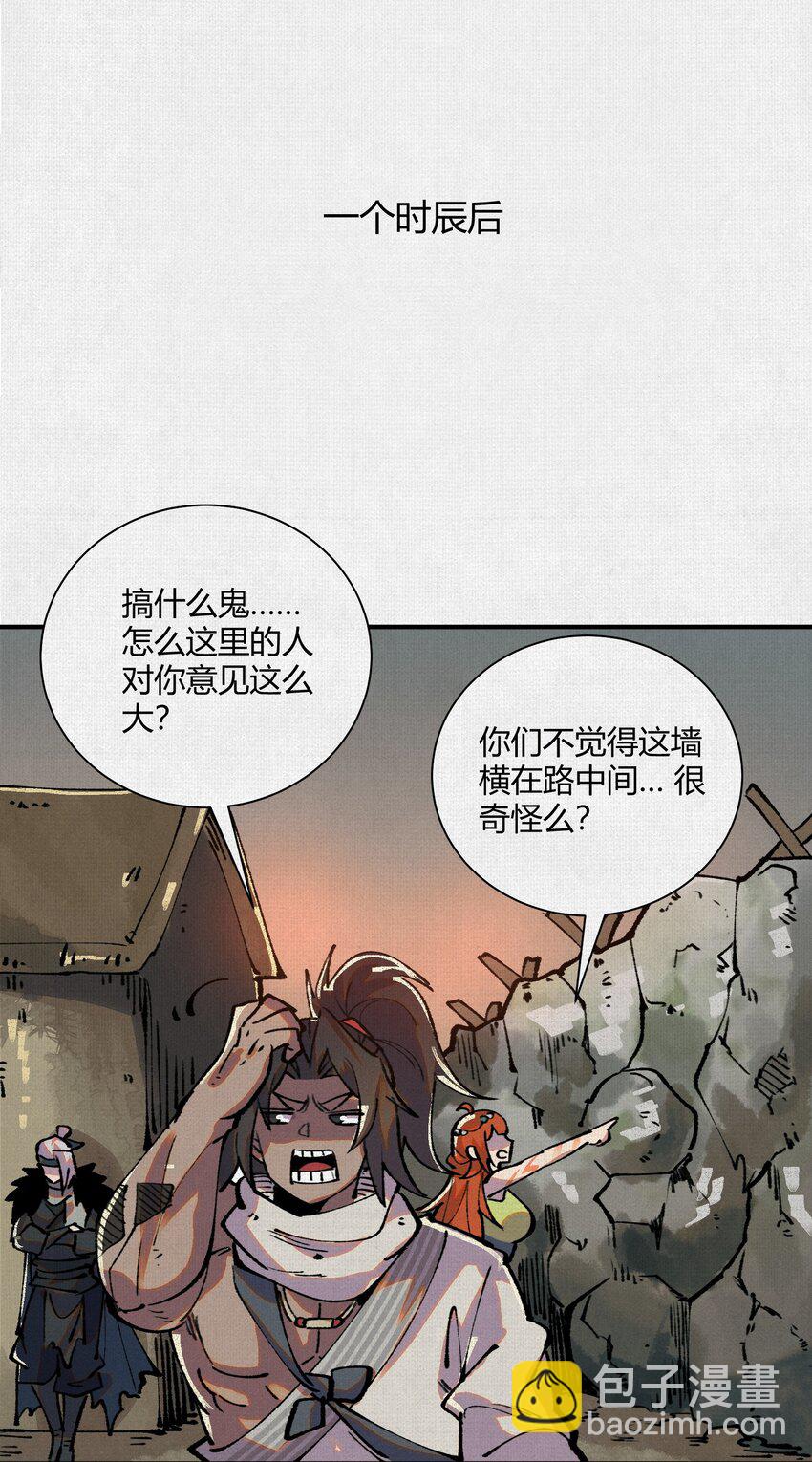 15 看够了么？(1/2)-第16话