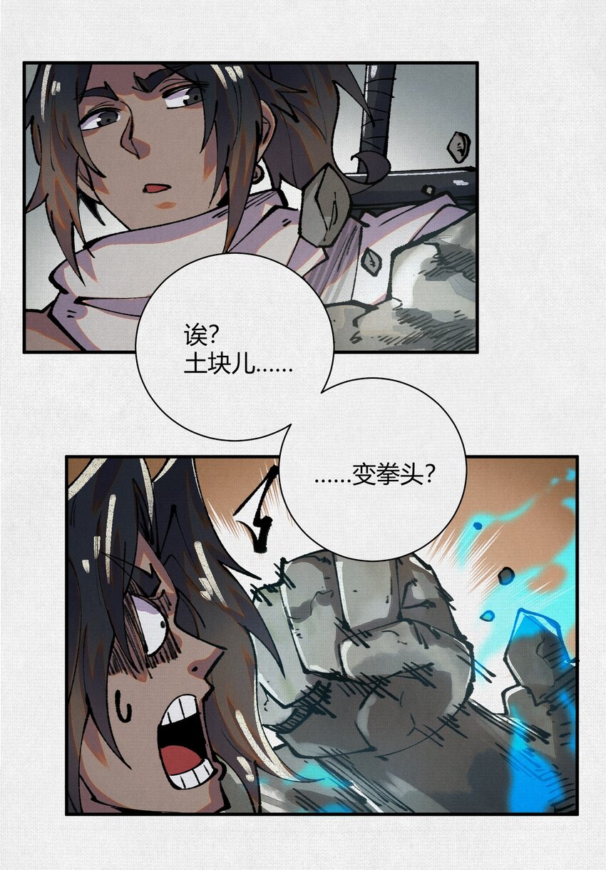 15 看够了么？(1/2)-第16话