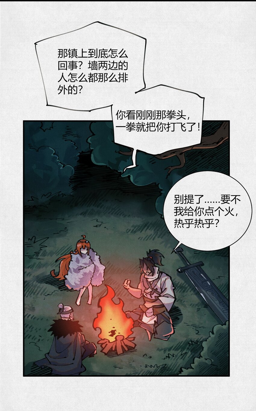 15 看够了么？(1/2)-第16话