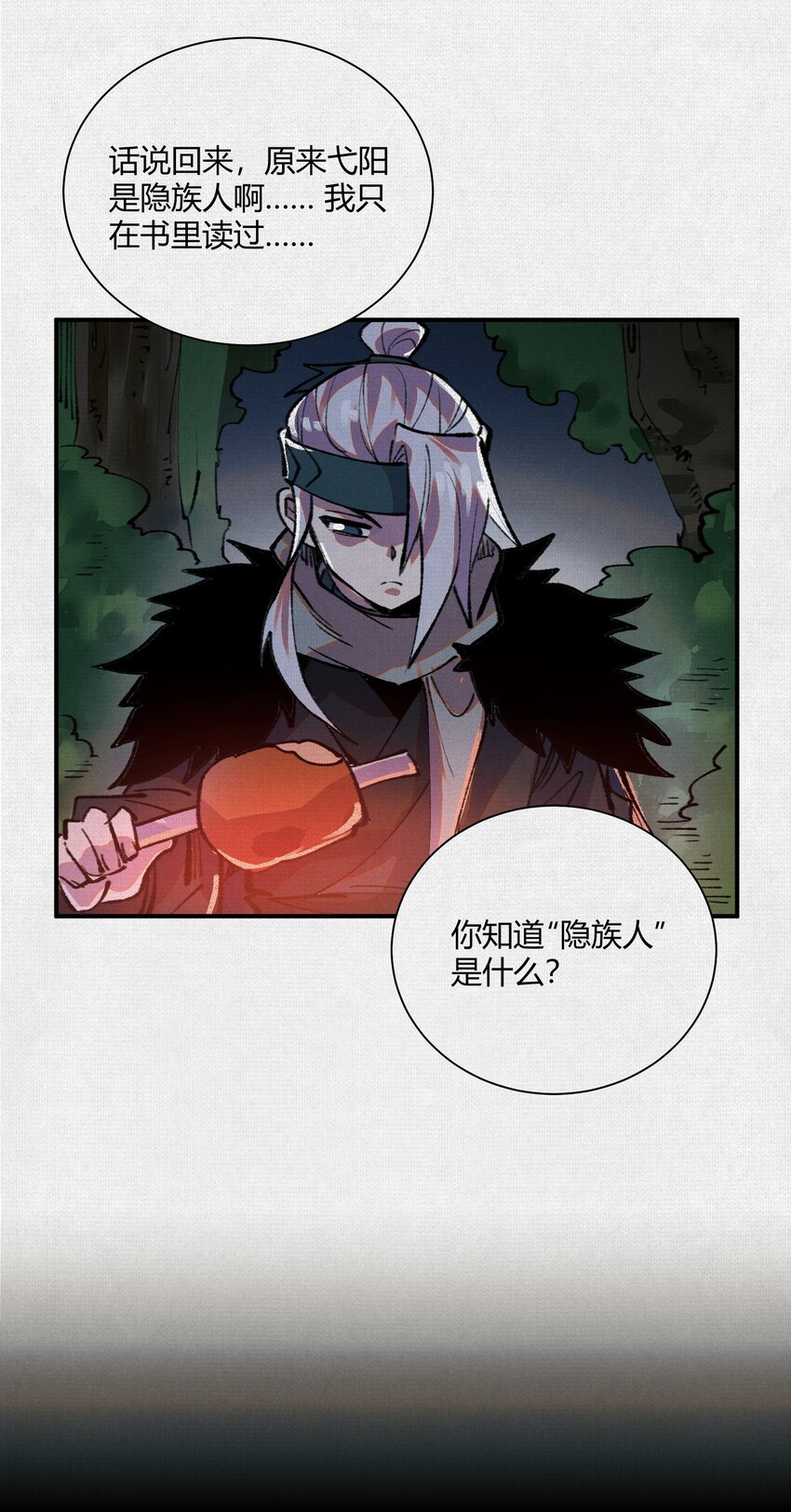 15 看够了么？(1/2)-第16话