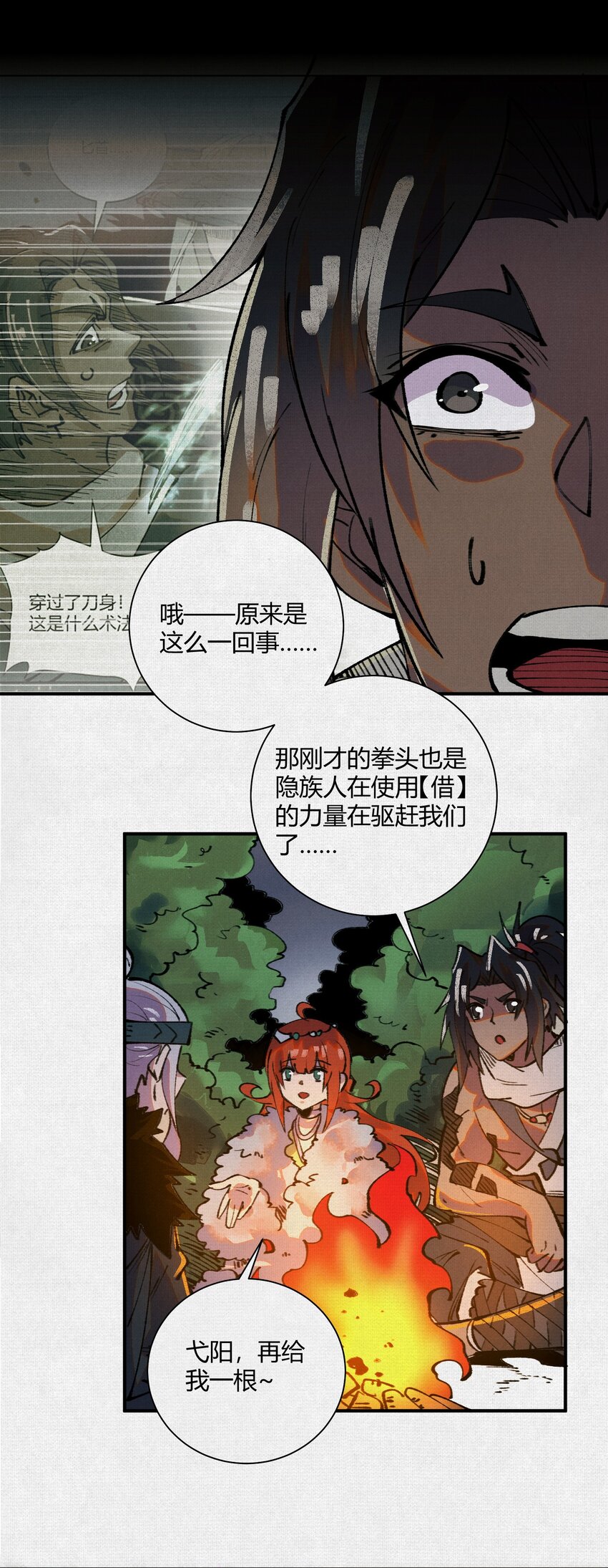 15 看够了么？(1/2)-第16话