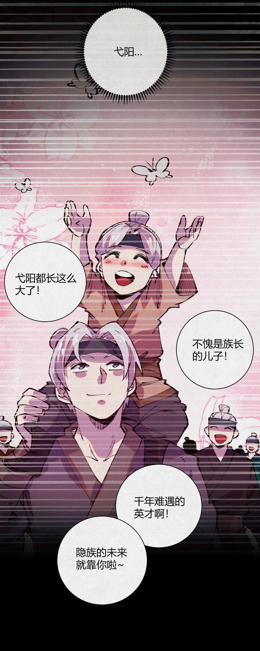 15 看够了么？(1/2)-第16话