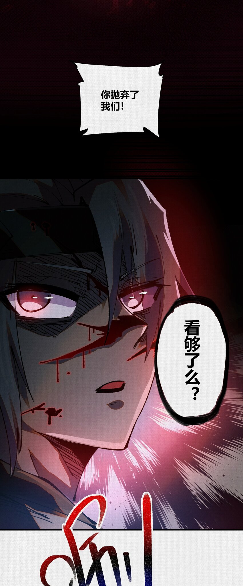 15 看够了么？(1/2)-第16话