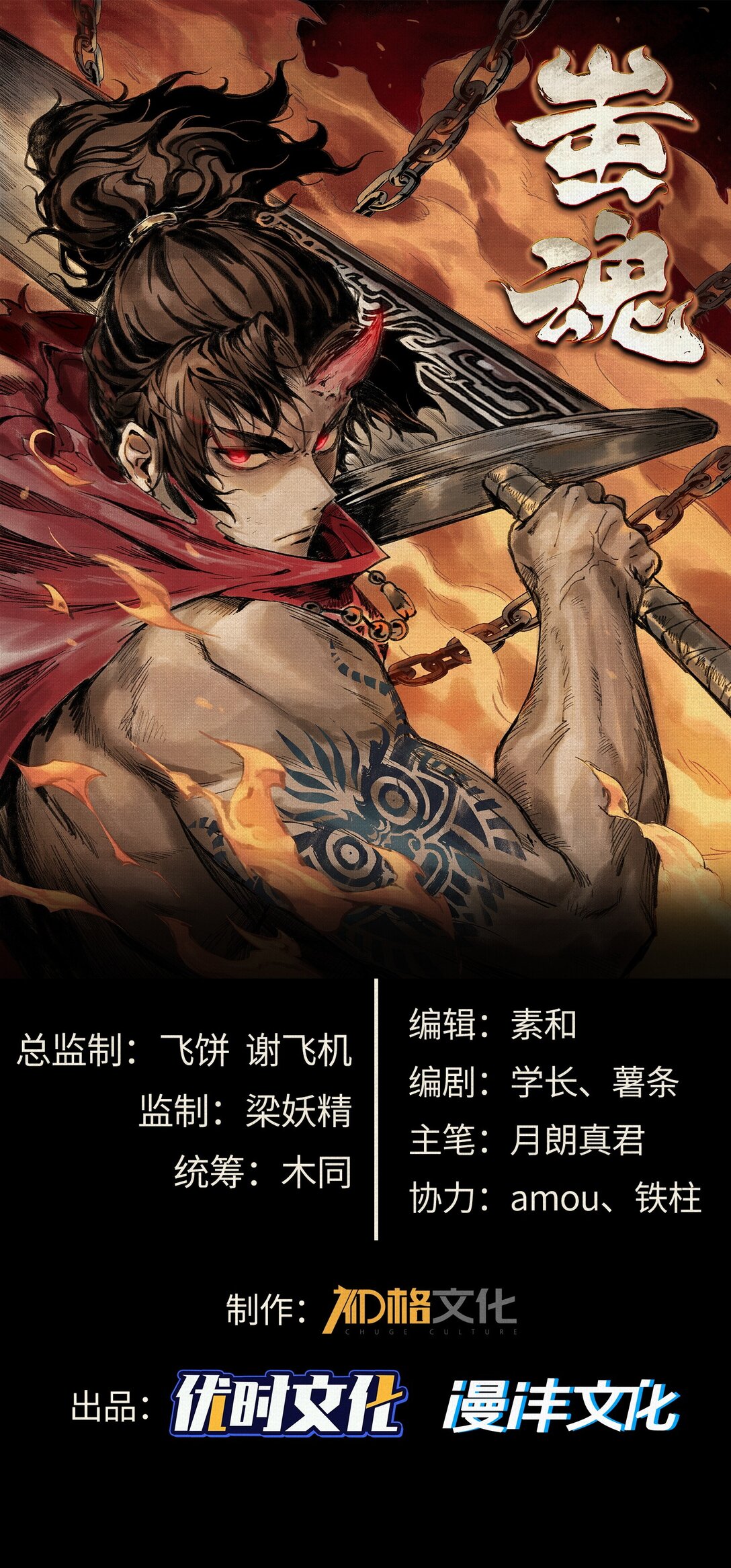 17 他是我朋友！-第18话