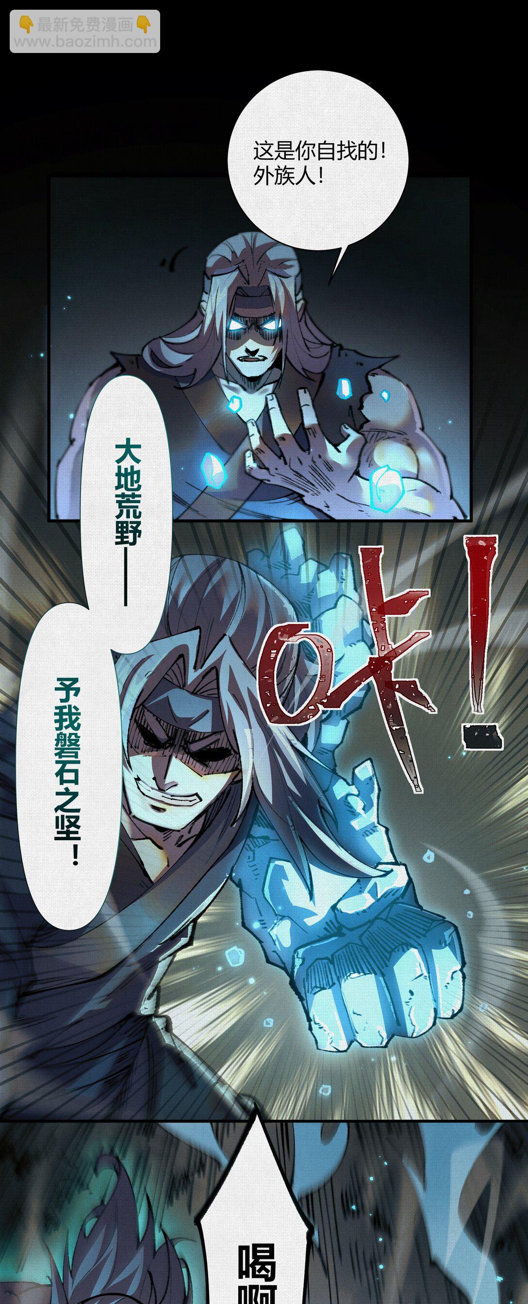 17 他是我朋友！-第18话