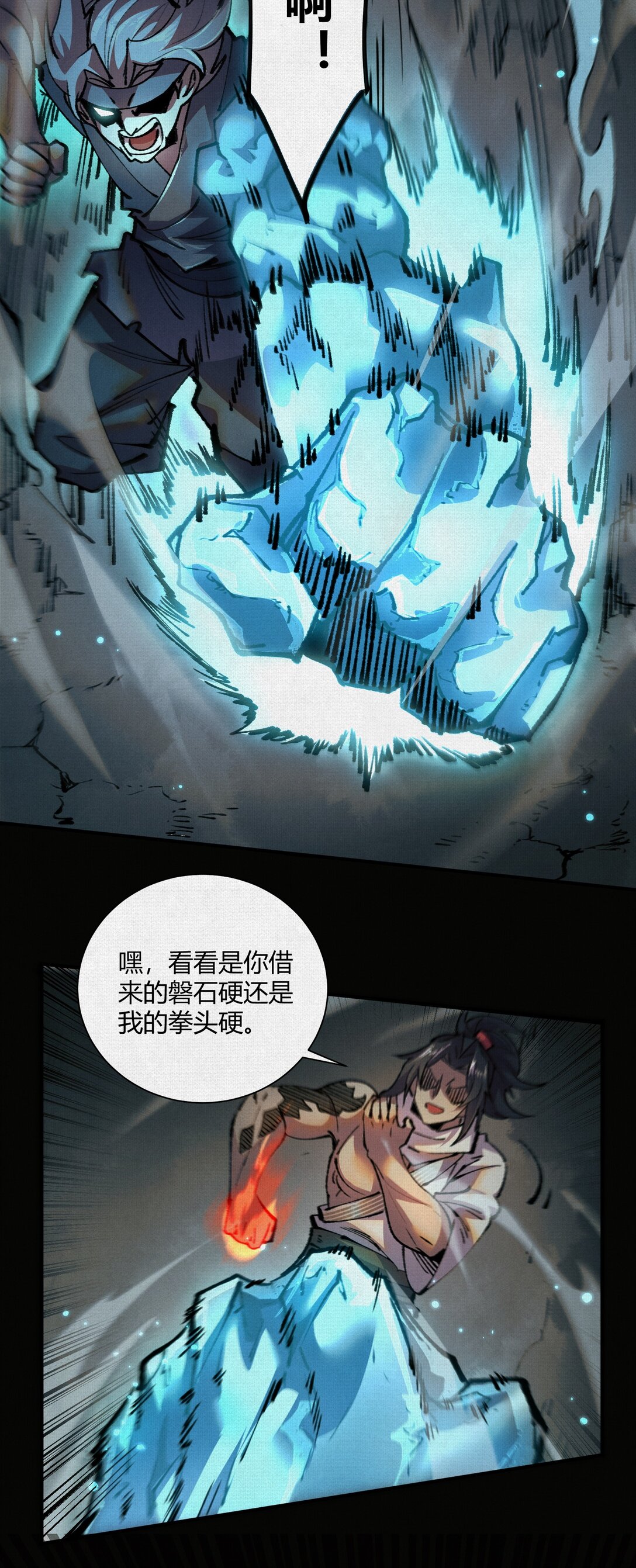 17 他是我朋友！-第18话