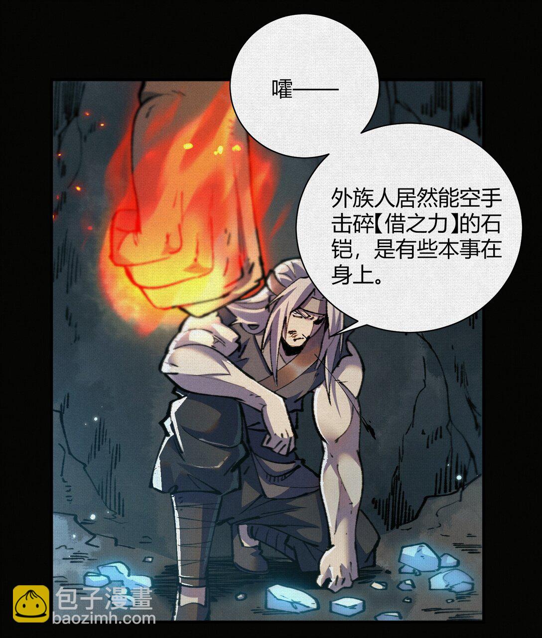 17 他是我朋友！-第18话