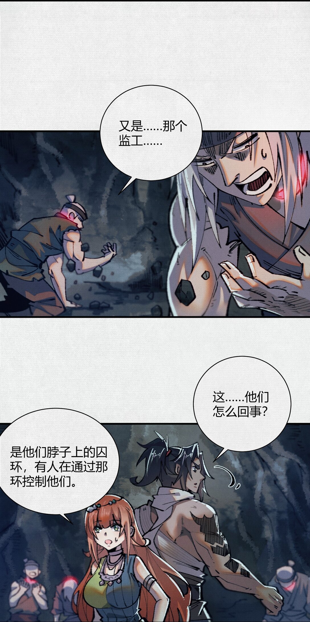 17 他是我朋友！-第18话