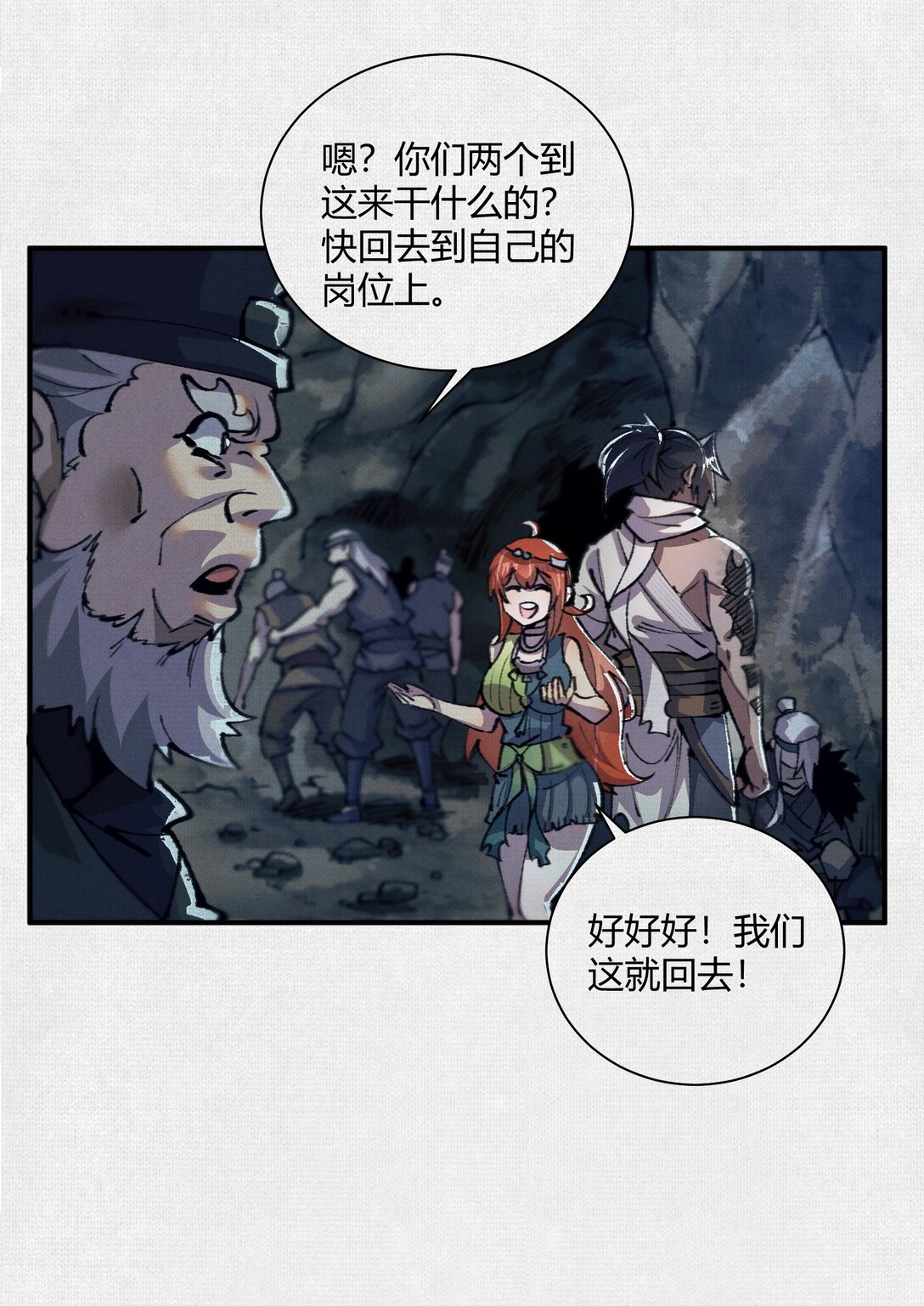 17 他是我朋友！-第18话