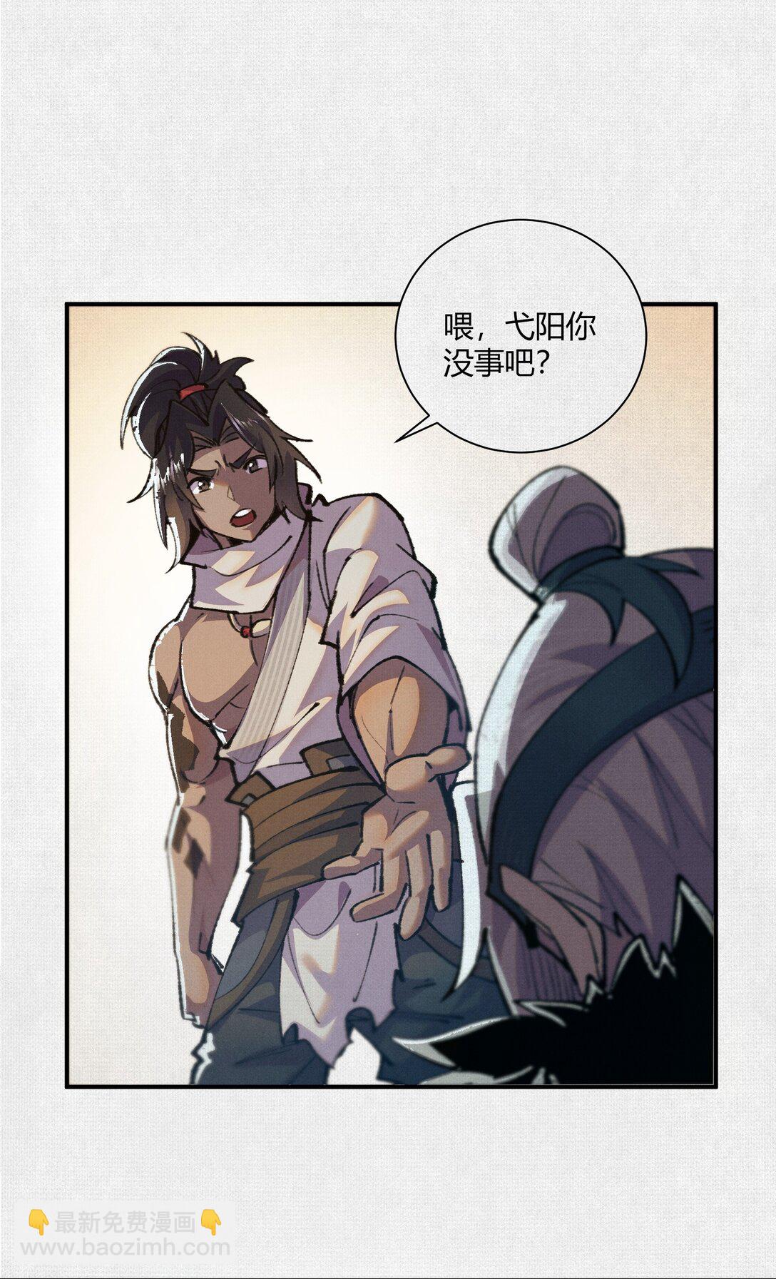 17 他是我朋友！-第18话