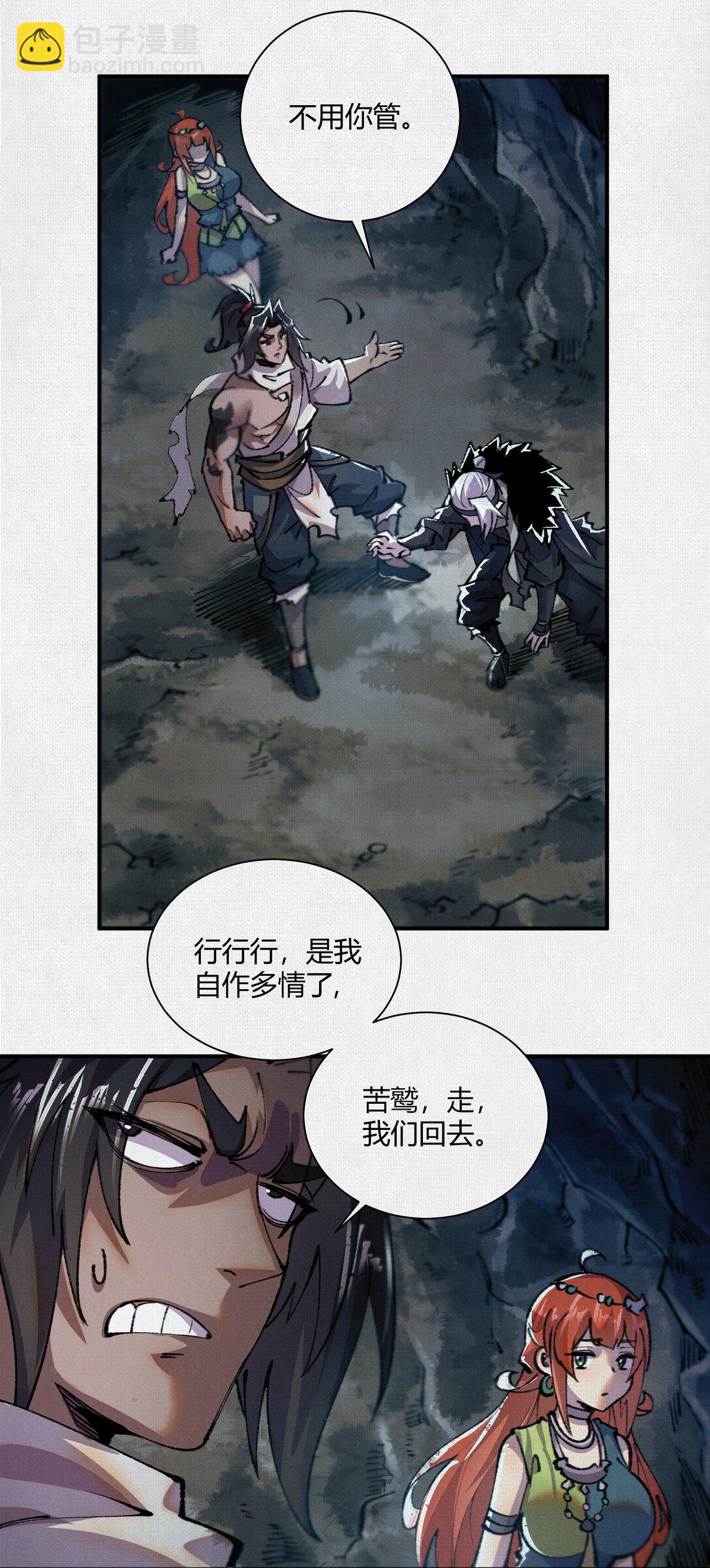 17 他是我朋友！-第18话