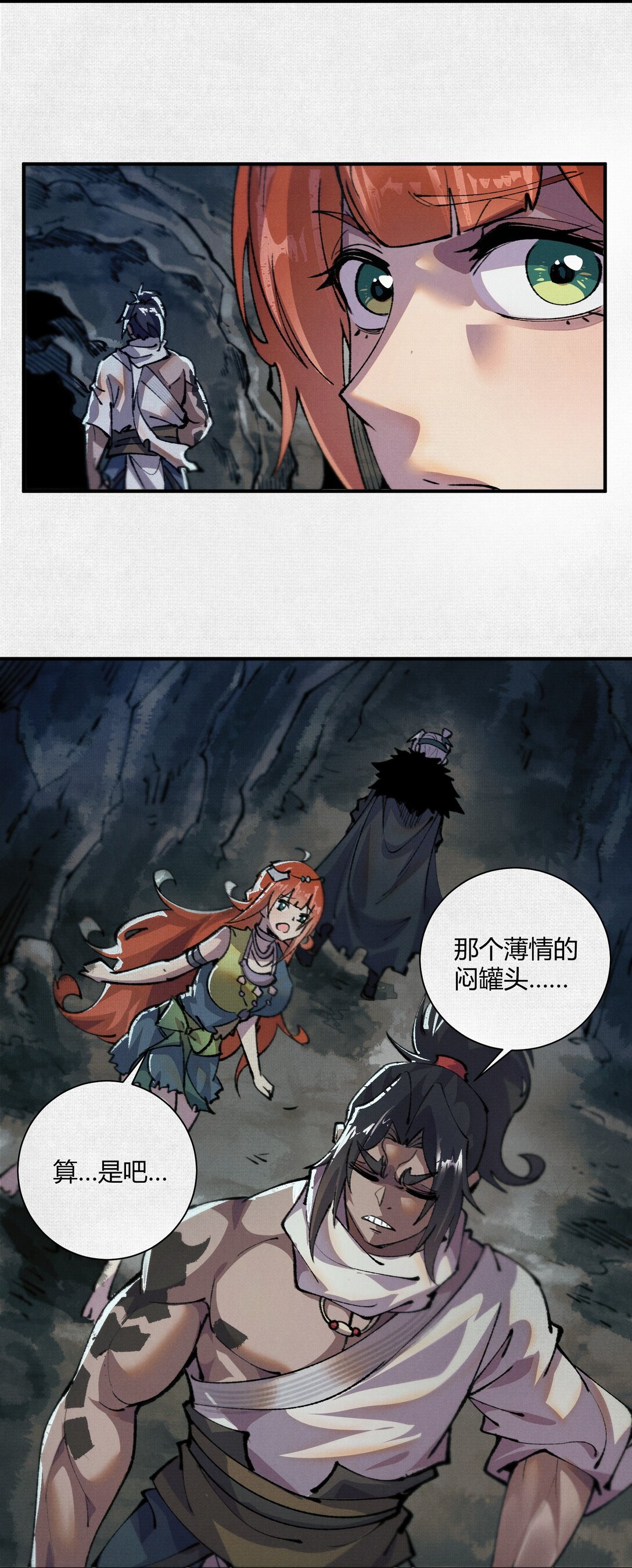 17 他是我朋友！-第18话