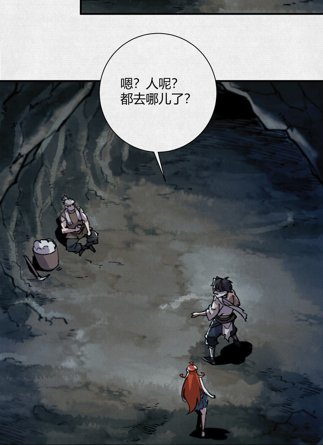 17 他是我朋友！-第18话