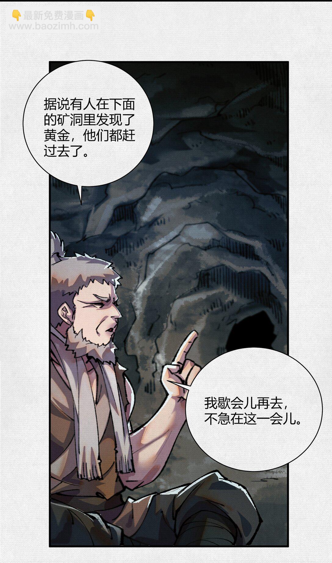 17 他是我朋友！-第18话